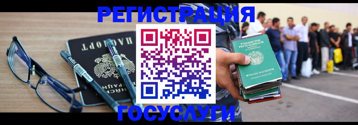 прописка ребенка в Иркутске