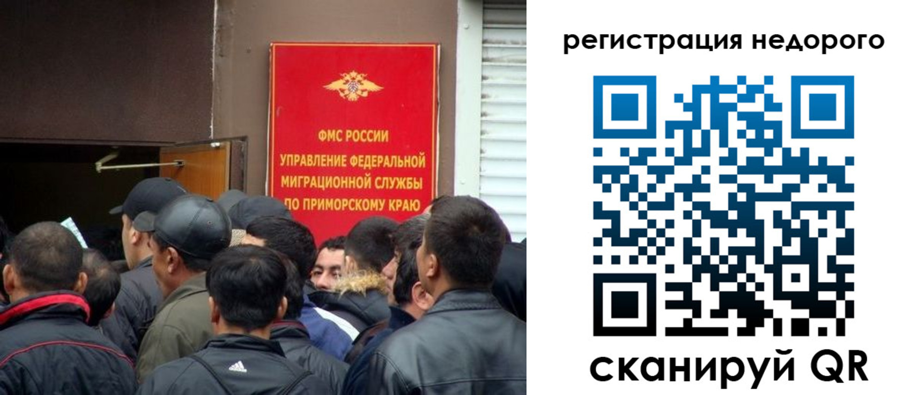 прописка для работы в Иркутске
