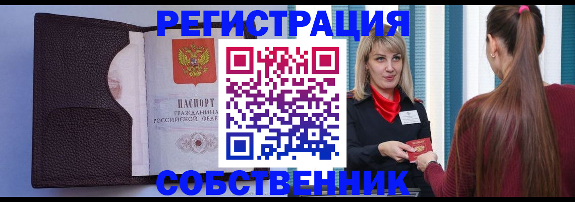 миграционный учет в Иркутске