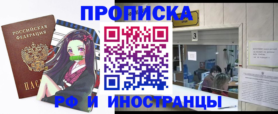 временная регистрация в квартире в Иркутске