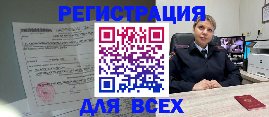 временная регистрация недорого в Иркутске