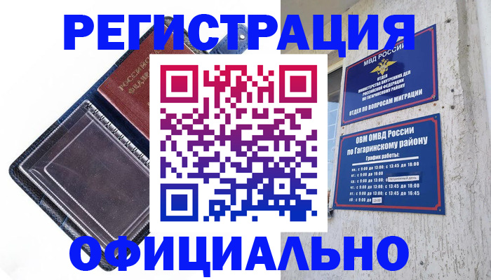 прописка поиск в Иркутске