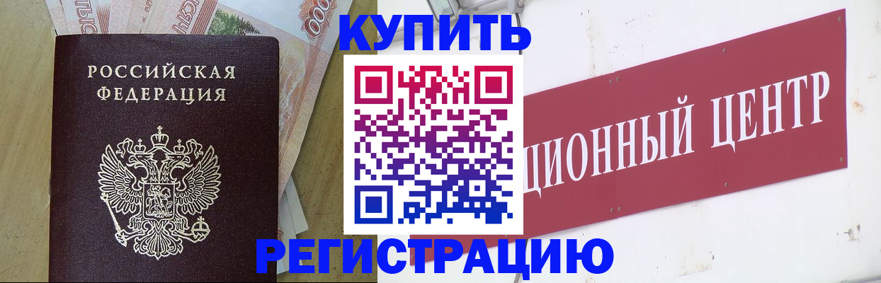 временная регистрация 2025 в Иркутске