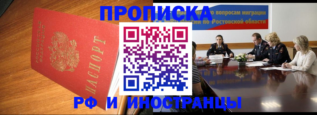 временная регистрация госуслуги в Иркутске