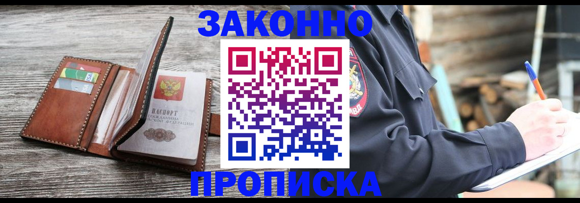 найти адрес прописки в Иркутске